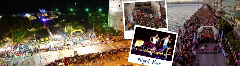 International Alexander the Great Marathon 2016